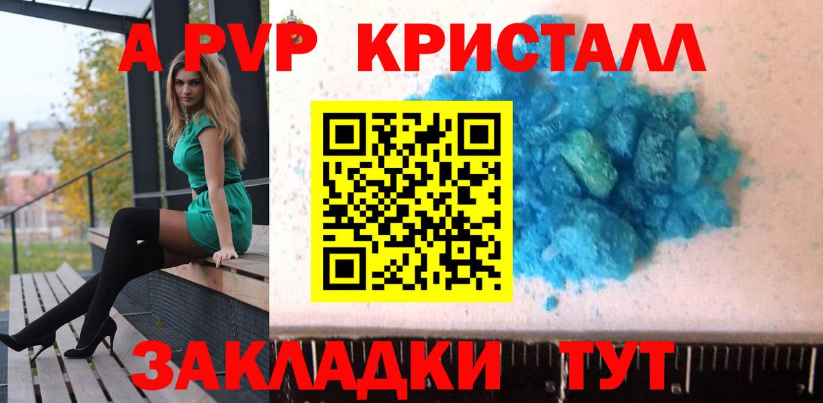 A PVP  A-PVP мука  Alfa_PVP СК  Вход с VPN  Михайловка  цена наркотик  Alpha PVP СК КРИС 
