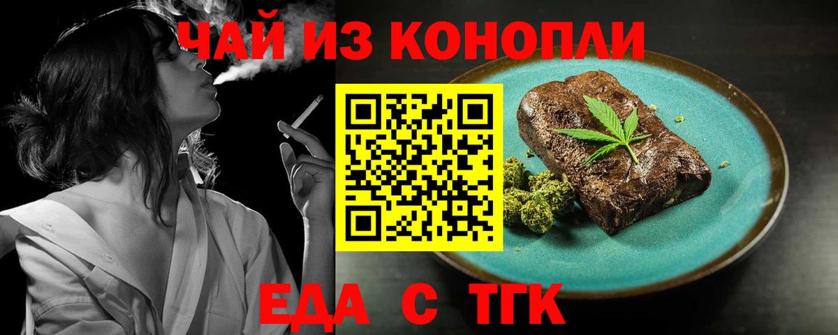 Cannafood конопля  Вход с VPN  Михайловка 