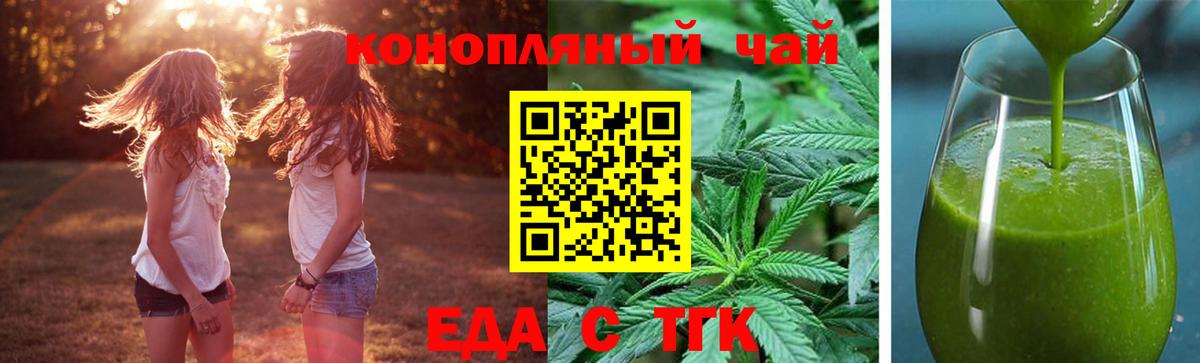 Cannafood конопля Михайловка
