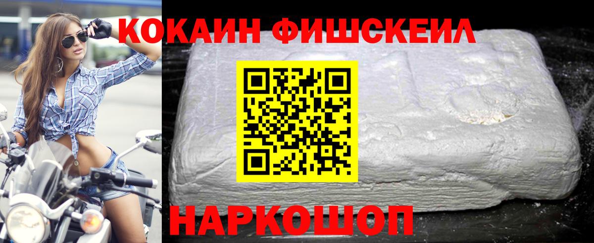 Кокаин VHQ Михайловка