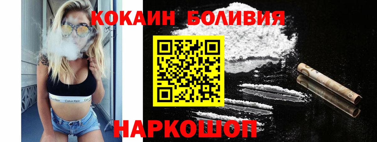 COCAIN 98%  COCAIN Эквадор  Михайловка  Cocaine  Вход с VPN 