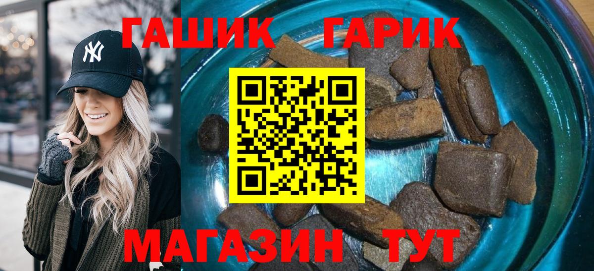 ГАШИШ гашик Михайловка
