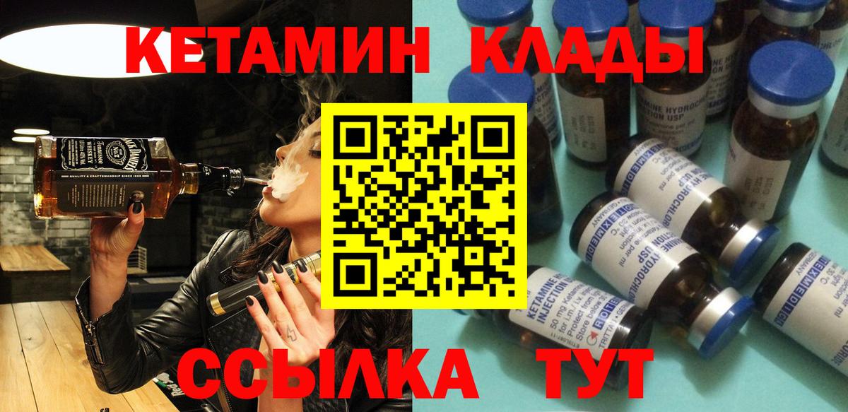 кракен tor  Вход с VPN  Михайловка  КЕТАМИН VHQ 