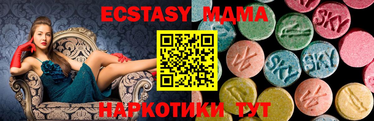 Михайловка  МДМА Molly  MDMA  Вход с VPN  МДМА VHQ 