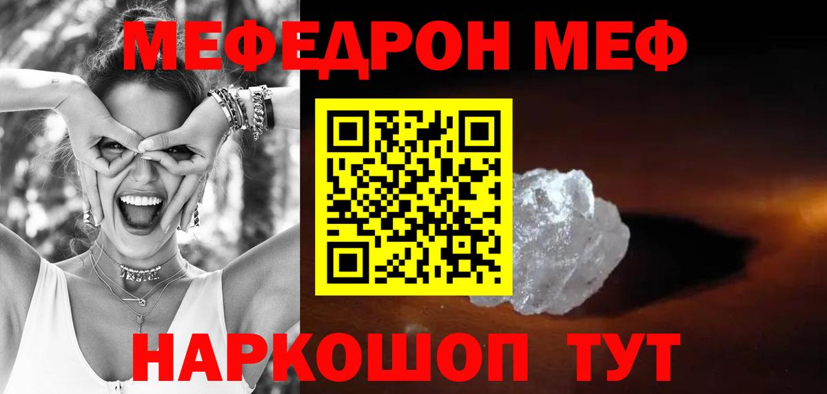Меф VHQ  Вход с VPN  МЕФ VHQ  Михайловка 