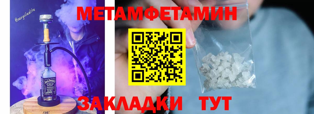 Первитин Methamphetamine  Вход с VPN  МЕТАМФЕТАМИН  Михайловка 