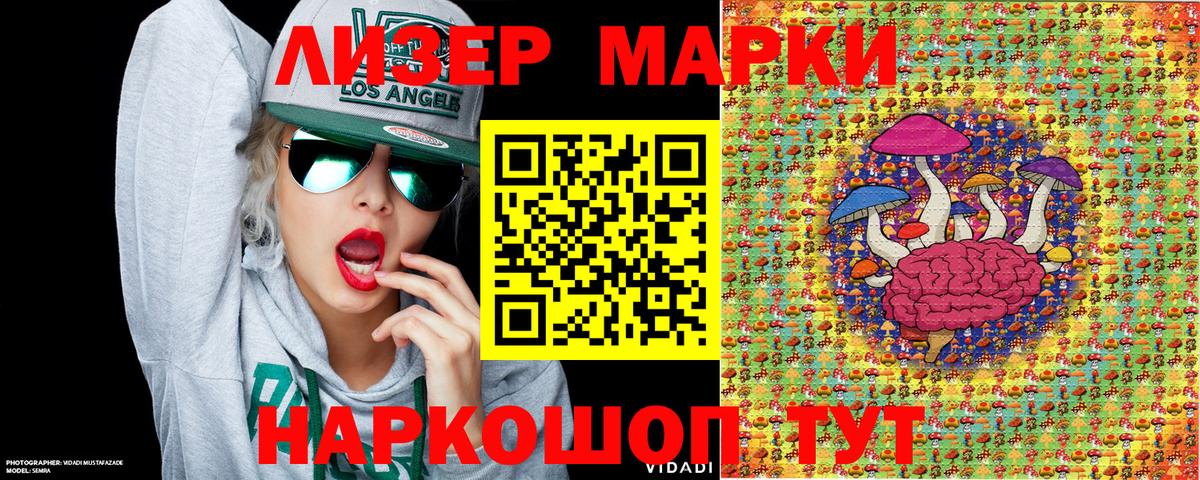 Марки NBOMe 1,8мг Михайловка