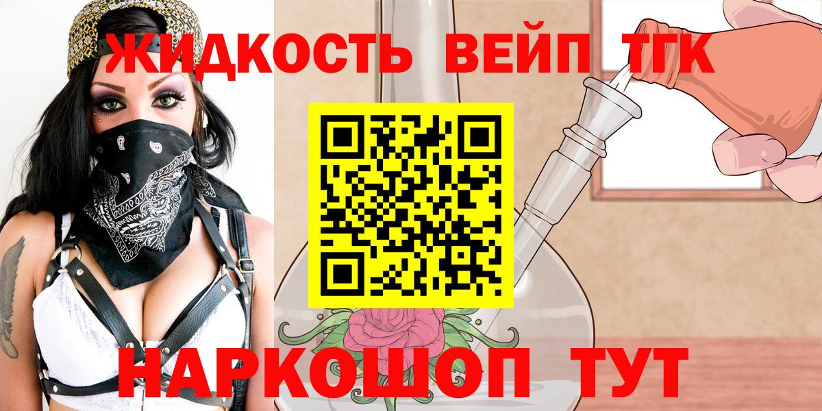 Михайловка  ТГК концентрат  что такое наркотик  ТГК Wax  Вход с VPN 